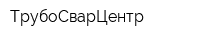 ТрубоСварЦентр