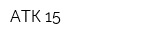 АТК-15