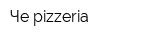 Че pizzeria