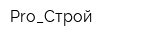 Pro_Строй
