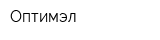 Оптимэл