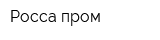 Росса-пром