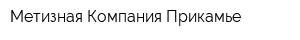 Метизная Компания Прикамье