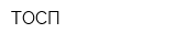 ТОСП