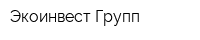 Экоинвест-Групп
