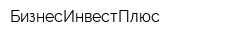 БизнесИнвестПлюс