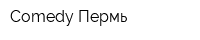 Comedy Пермь