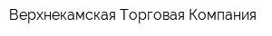Верхнекамская Торговая Компания
