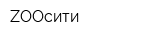 ZOOсити