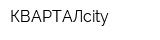 КВАРТАЛcity