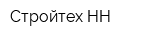 Стройтех-НН