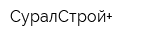 СуралСтрой+