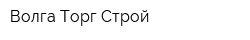 Волга Торг Строй