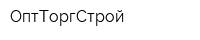 ОптТоргСтрой