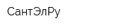 СантЭлРу