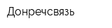 Донречсвязь