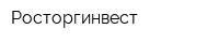 Росторгинвест