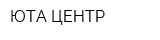 ЮТА ЦЕНТР