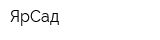ЯрСад