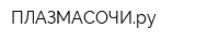 ПЛАЗМАСОЧИру