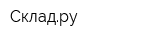 Складру
