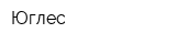 Юглес