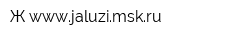 Ж wwwjaluzimskru