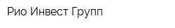 Рио Инвест Групп