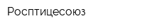 Росптицесоюз