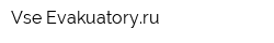 Vse-Evakuatoryru