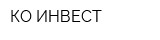 КО-ИНВЕСТ