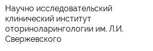 Научно-исследовательский клинический институт оториноларингологии им ЛИ Свержевского