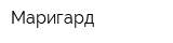 Маригард