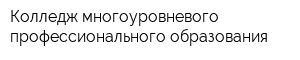 Кмпо ранхигс. КМПО РАНХИГС эмблема. Колледж многоуровневого профессионального образования РАНХИГС КМПО. Логотип колледж многоуровневого профессионального образования. КМПО РАНХИГС колледж.