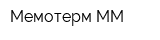 Мемотерм-ММ