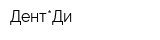 Дент*Ди
