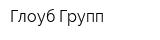 Глоуб Групп