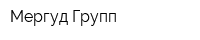 Мергуд Групп