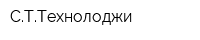 СТТехнолоджи