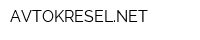 AVTOKRESELNET