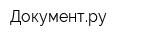 Документру