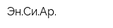 ЭнСиАр