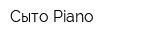 Сыто Piano