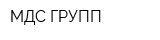 МДС-ГРУПП