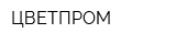 ЦВЕТПРОМ