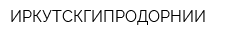 ИРКУТСКГИПРОДОРНИИ