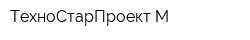 ТехноСтарПроект-М