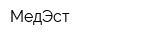 МедЭст