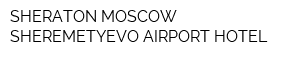 SHERATON MOSCOW SHEREMETYEVO AIRPORT HOTEL