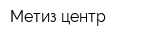 Метиз-центр